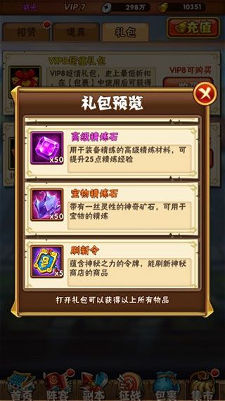 少年三国志2026最新版