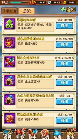 少年三国志2026最新版
