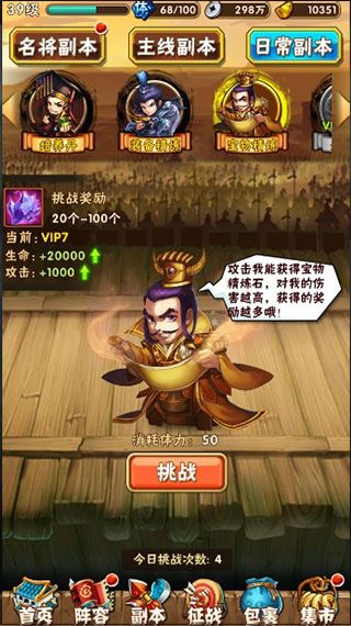 少年三国志2026最新版