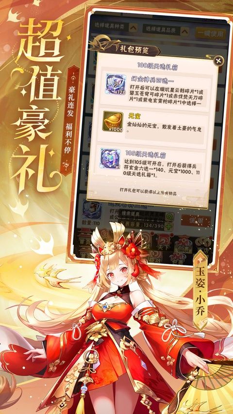 少年三国志2026最新版图1