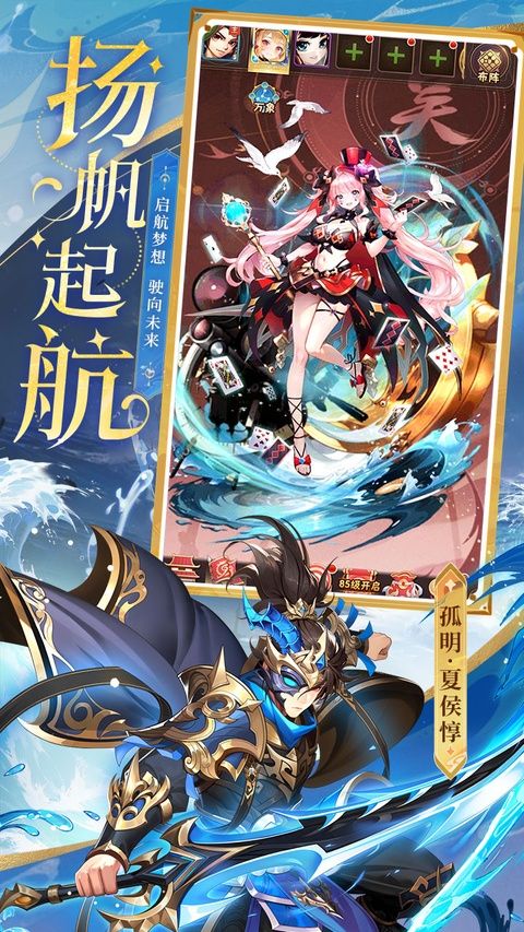 少年三国志2026最新版图4
