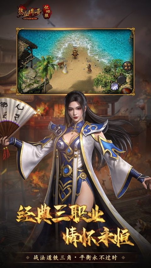 腾讯热血传奇手游图1