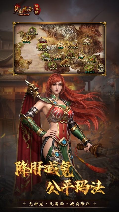 腾讯热血传奇手游图3