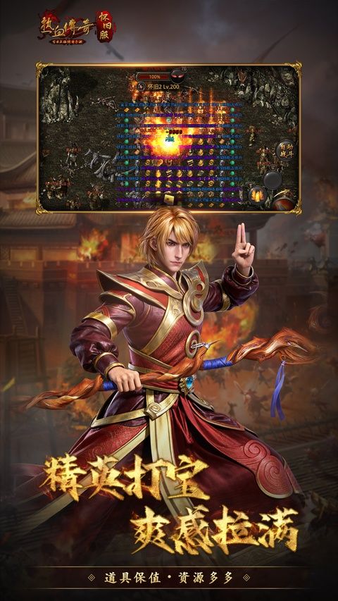 腾讯热血传奇手游图5