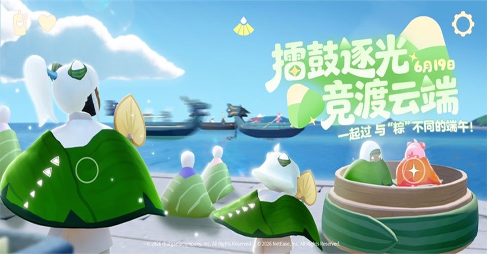 光遇官服最新版本2026图1