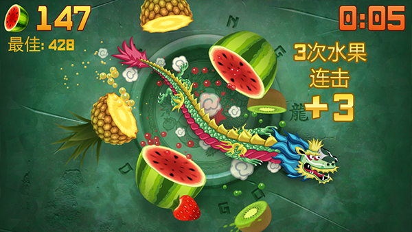 水果忍者官方版图3