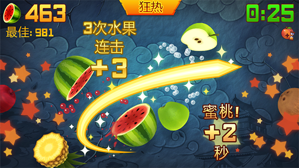 水果忍者官方版图1