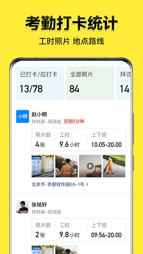 今日水印相机2026最新版本 v3.0.386.4图2