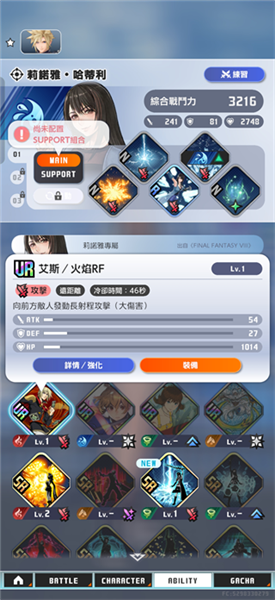 最终幻想纷争决斗下载(DISSIDIA FF安装器)