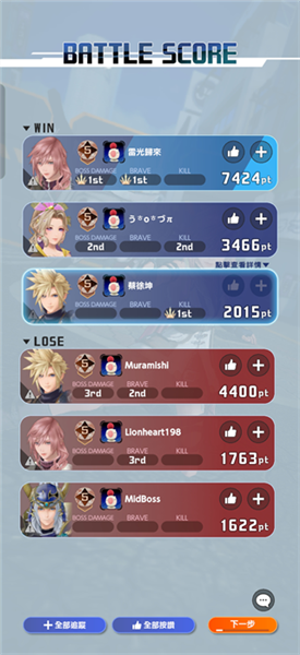 最终幻想纷争决斗下载(DISSIDIA FF安装器)