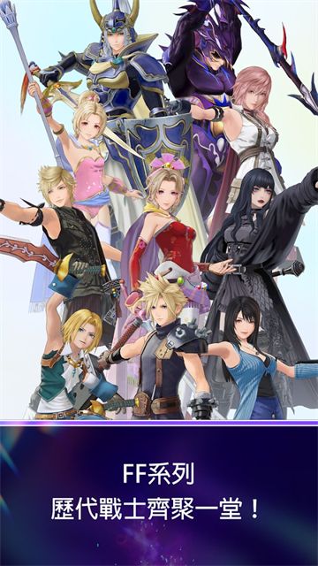 最终幻想纷争决斗下载(DISSIDIA FF安装器)图1