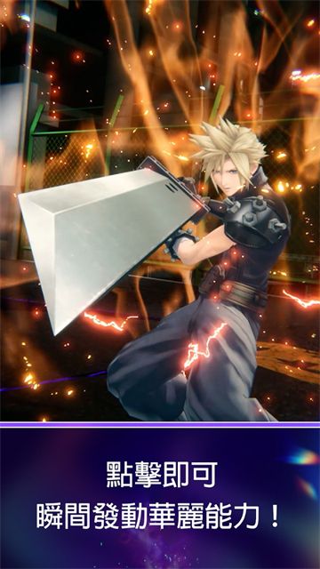 最终幻想纷争决斗下载(DISSIDIA FF安装器)图2