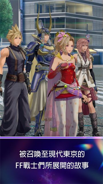 最终幻想纷争决斗下载(DISSIDIA FF安装器)图5