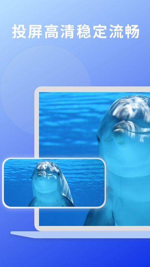 ev投屏app图3