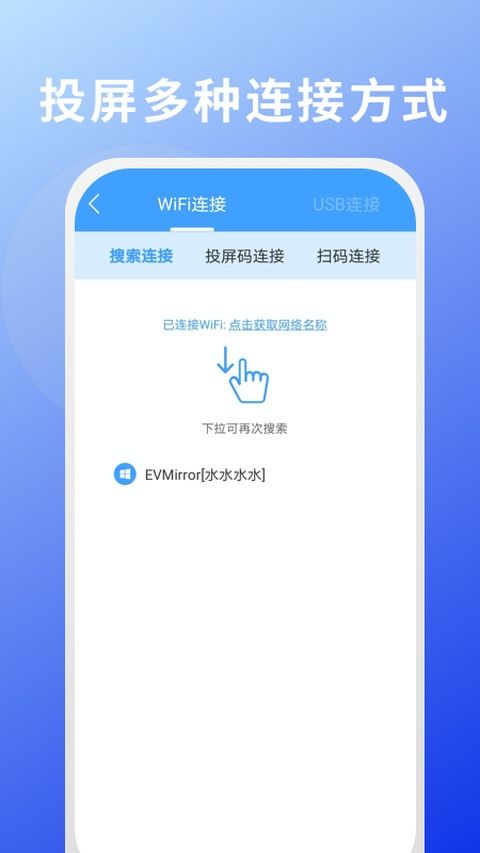 ev投屏app图2