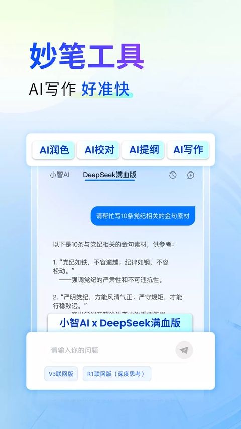 新华妙笔app图1