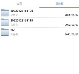 文件加密宝app