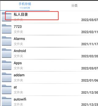 文件加密宝app