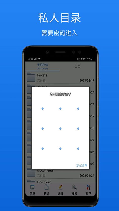 文件加密宝app图4