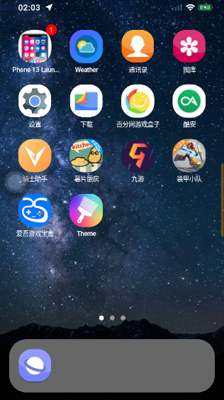 iphone13模拟器安卓版图2