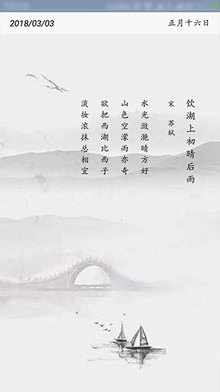 唐诗三百首app图4