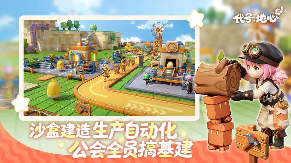 代号地心