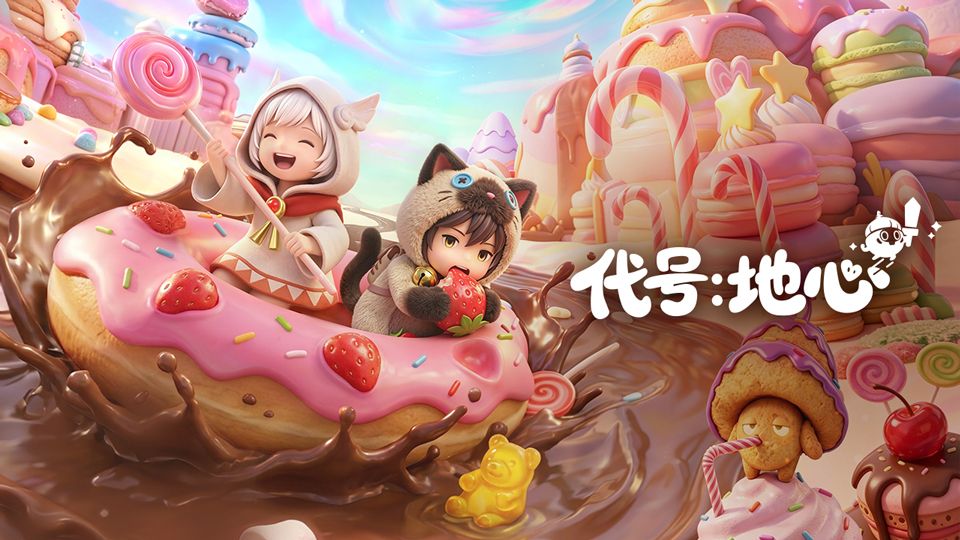 代号地心