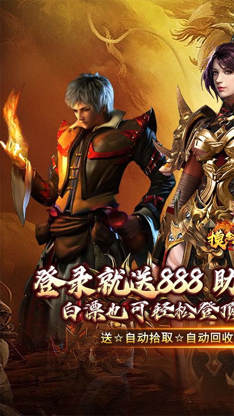 摸金之路官方正版图1