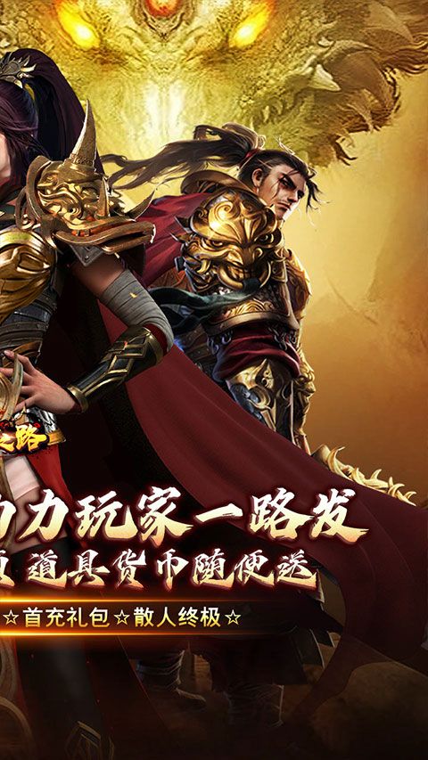 摸金之路官方正版图2