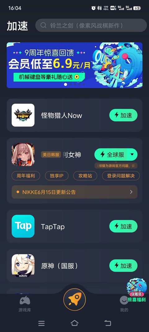 怪物猎人Now官方版(Monster Hunter Now)