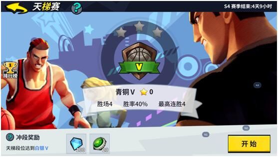 街球艺术2.0官方版