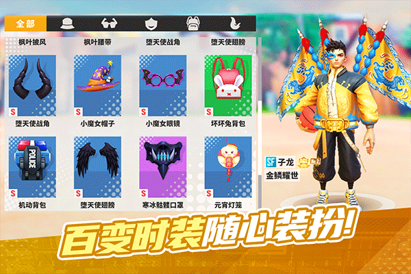 街球艺术2.0官方版图2