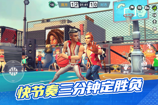 街球艺术2.0官方版图5