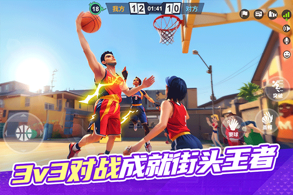街球艺术2.0官方版图4