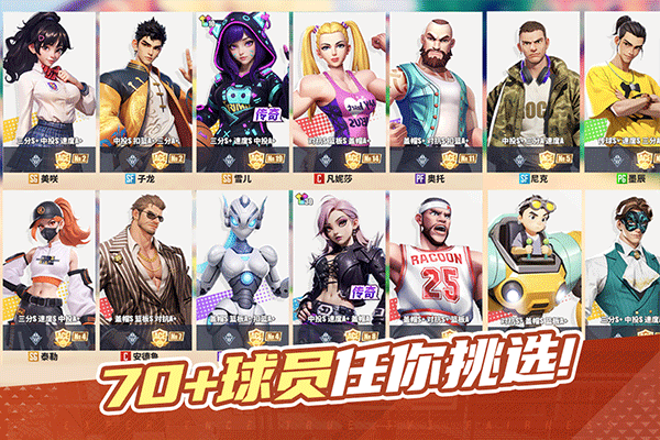 街球艺术2.0官方版图3
