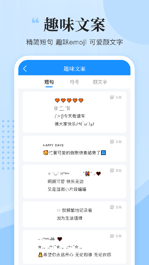 文案君app图5