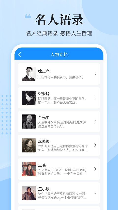 文案君app图4