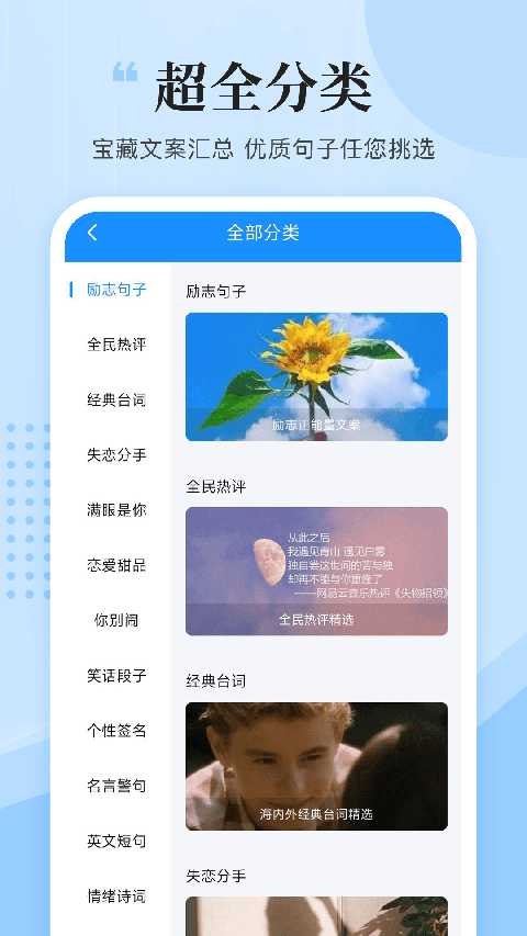文案君app图3