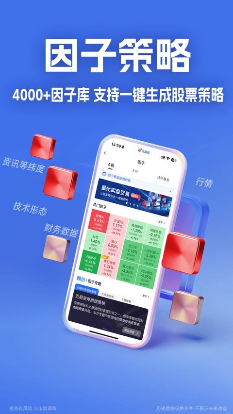 大智慧股票app图5