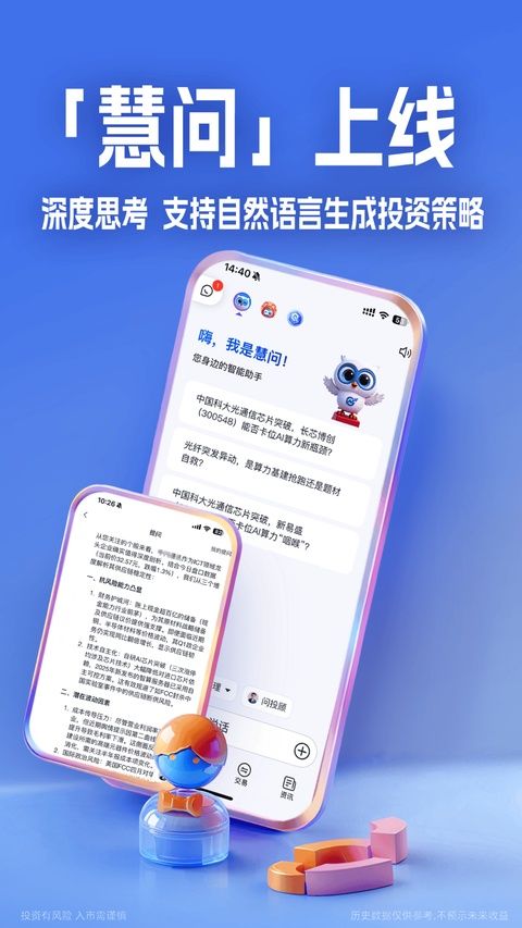 大智慧股票app图4