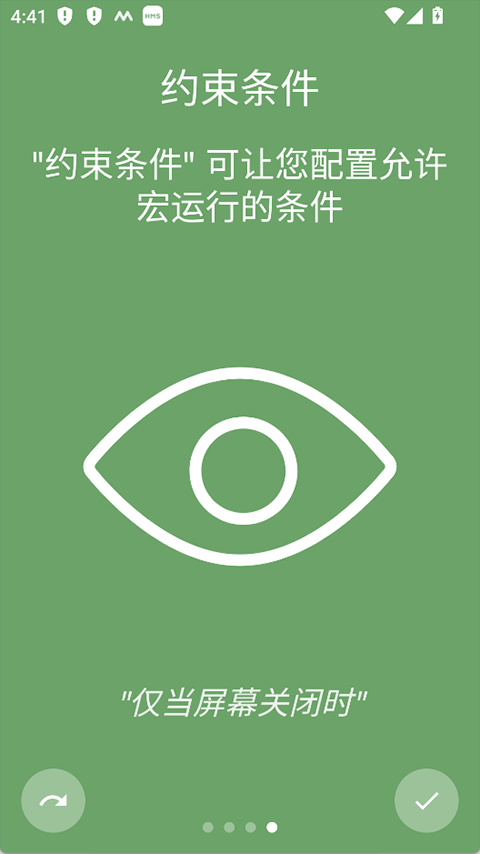 macrodroid官方版图3