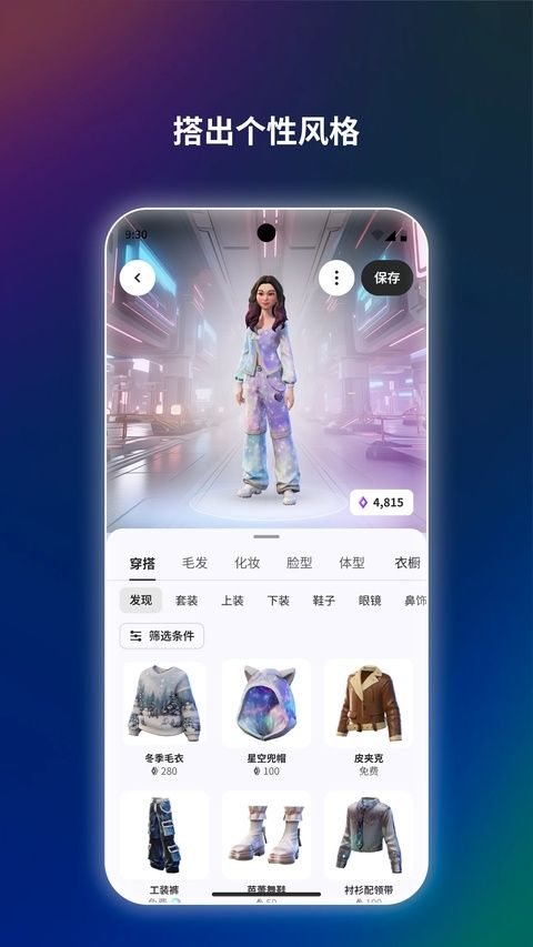 oculus手机app(Meta Horizon)图3