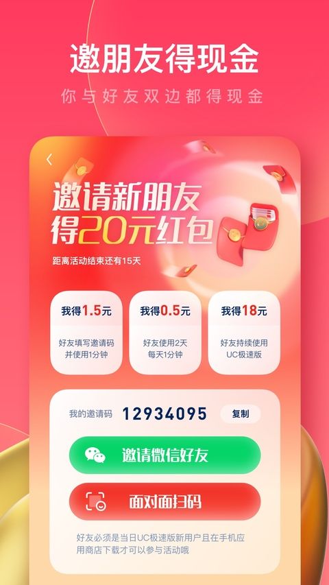 UC浏览器极速版app图5