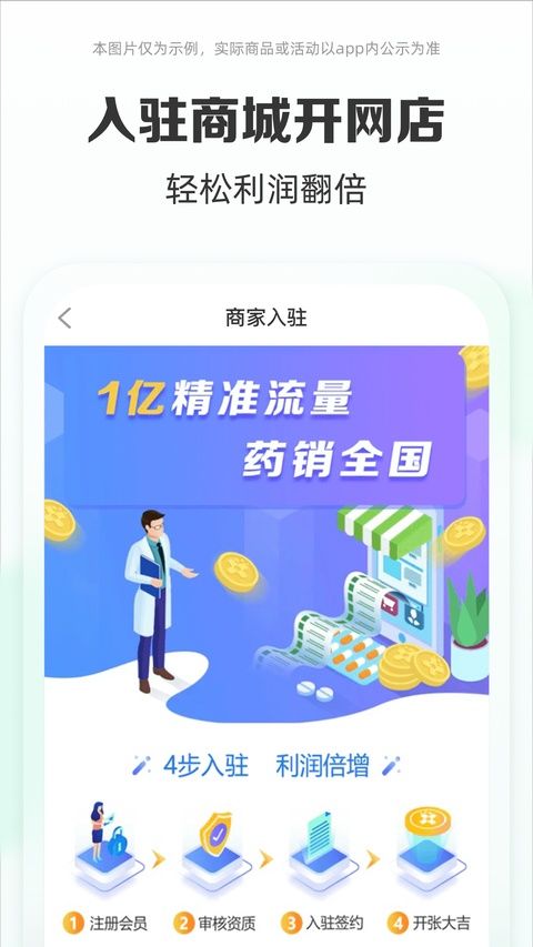 药房网商城app图3