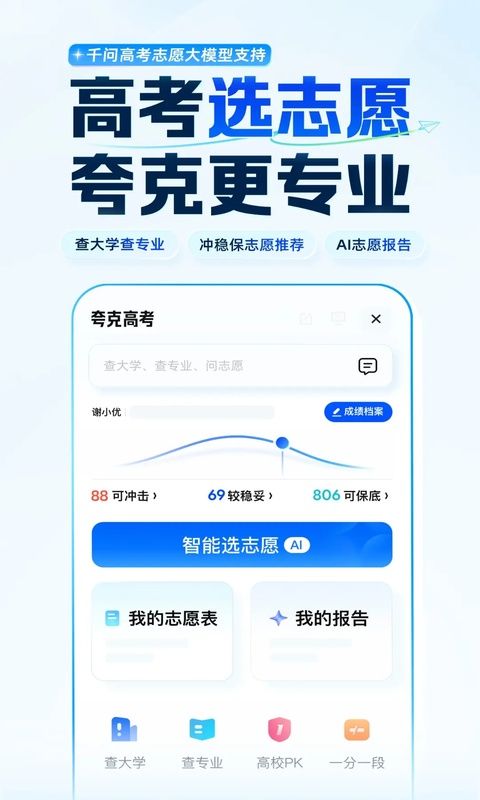 夸克浏览器2026最新版图2