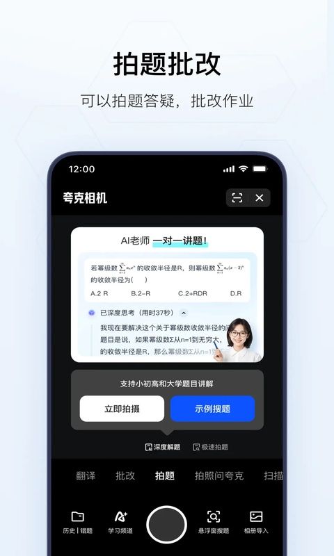夸克浏览器2026最新版图5