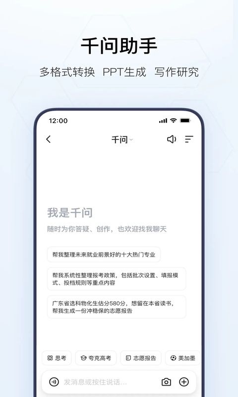 夸克浏览器2026最新版图3