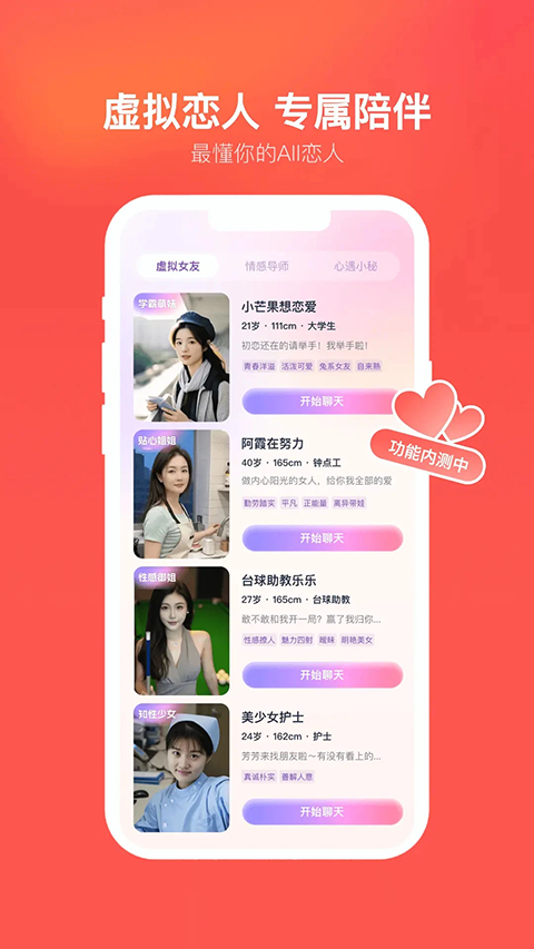 心遇app v2.25.0最新版本图3