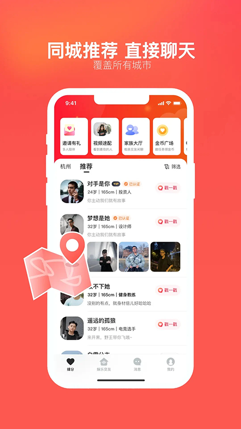 心遇app v2.25.0最新版本图2