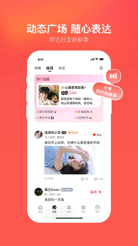 心遇app v2.25.0最新版本图4